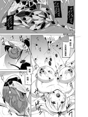 [千葉産地 (ミー助)] 蟲のお遊戯 1-2 (トゥハート2 ダンジョントラベラーズ)[中国翻訳]_040