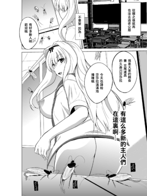 [千葉産地 (ミー助)] 蟲のお遊戯 1-2 (トゥハート2 ダンジョントラベラーズ)[中国翻訳]_043