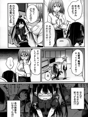 [Grand lemon (隣)] 幼女先輩 (21) いちゃラブ編_06