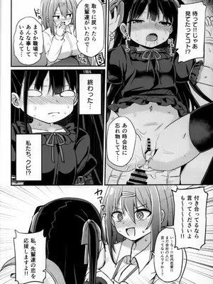 [Grand lemon (隣)] 幼女先輩 (21) いちゃラブ編_07