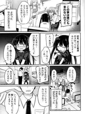 [Grand lemon (隣)] 幼女先輩 (21) いちゃラブ編_08