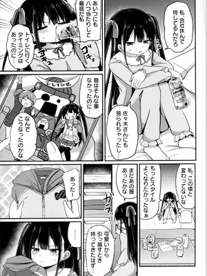 [Grand lemon (隣)] 幼女先輩 (21) いちゃラブ編_12