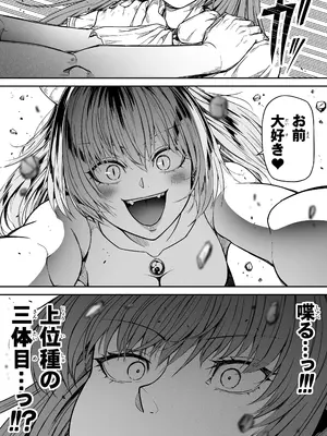 [Road=ロード=] 力あるサキュバスは性欲を満たしたいだけ 17_025