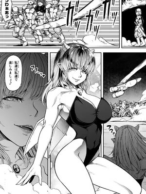 [Road=ロード=] 力あるサキュバスは性欲を満たしたいだけ 17_027