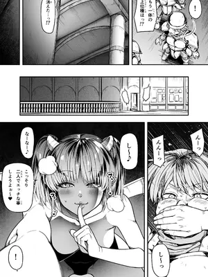 [Road=ロード=] 力あるサキュバスは性欲を満たしたいだけ 17_028