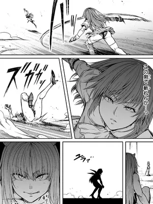 [Road=ロード=] 力あるサキュバスは性欲を満たしたいだけ 17_035