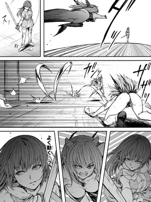 [Road=ロード=] 力あるサキュバスは性欲を満たしたいだけ 17_036