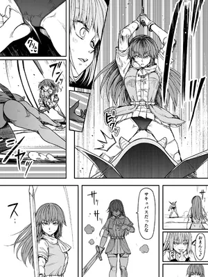 [Road=ロード=] 力あるサキュバスは性欲を満たしたいだけ 17_039