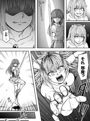 [Road=ロード=] 力あるサキュバスは性欲を満たしたいだけ 17_040