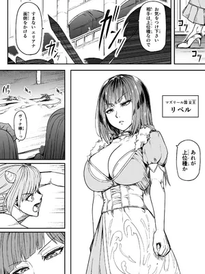 [Road=ロード=] 力あるサキュバスは性欲を満たしたいだけ 17_041