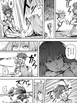 [Road=ロード=] 力あるサキュバスは性欲を満たしたいだけ 17_044