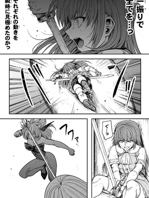 [Road=ロード=] 力あるサキュバスは性欲を満たしたいだけ 17_049