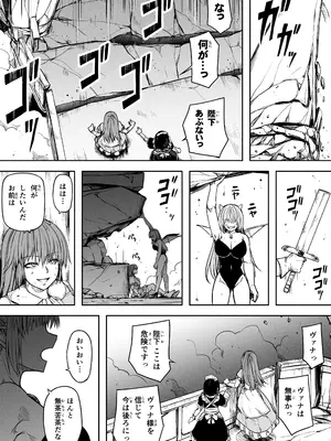 [Road=ロード=] 力あるサキュバスは性欲を満たしたいだけ 17_051