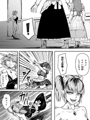 [Road=ロード=] 力あるサキュバスは性欲を満たしたいだけ 17_052