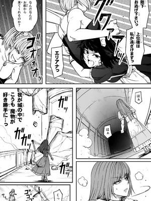 [Road=ロード=] 力あるサキュバスは性欲を満たしたいだけ 17_053