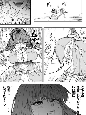[Road=ロード=] 力あるサキュバスは性欲を満たしたいだけ 17_054