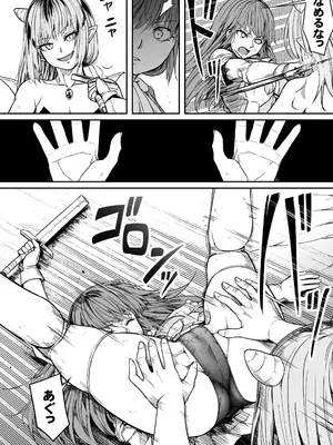 [Road=ロード=] 力あるサキュバスは性欲を満たしたいだけ 17_055