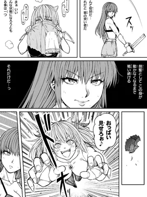 [Road=ロード=] 力あるサキュバスは性欲を満たしたいだけ 17_057