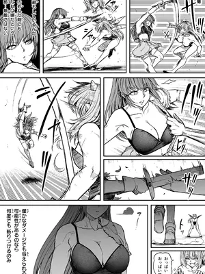 [Road=ロード=] 力あるサキュバスは性欲を満たしたいだけ 17_058