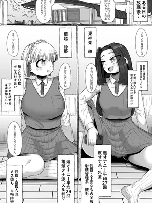 [えびのインプラント (シュリンプケーキ)] 連れオナしててもホモじゃない？_03