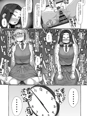[えびのインプラント (シュリンプケーキ)] 連れオナしててもホモじゃない？_07