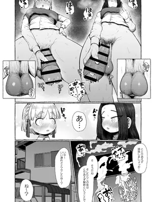 [えびのインプラント (シュリンプケーキ)] 連れオナしててもホモじゃない？_15
