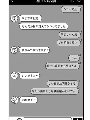 [えびのインプラント (シュリンプケーキ)] 連れオナしててもホモじゃない？_19