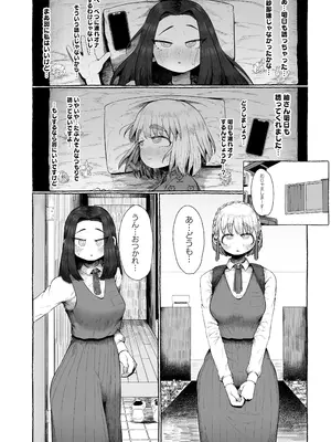 [えびのインプラント (シュリンプケーキ)] 連れオナしててもホモじゃない？_20