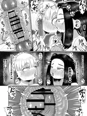 [えびのインプラント (シュリンプケーキ)] 連れオナしててもホモじゃない？_32
