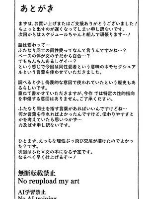 [えびのインプラント (シュリンプケーキ)] 連れオナしててもホモじゃない？_48