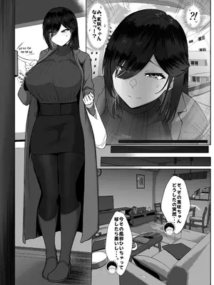 [ジャッキー] どんなお願いも聞いてくれる同級生と付き合ったら脳みそ破壊された話2 第1-8話_36