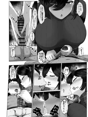 [ジャッキー] どんなお願いも聞いてくれる同級生と付き合ったら脳みそ破壊された話2 第1-8話_38