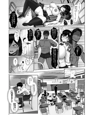 [ジャッキー] どんなお願いも聞いてくれる同級生と付き合ったら脳みそ破壊された話2 第1-8話_48