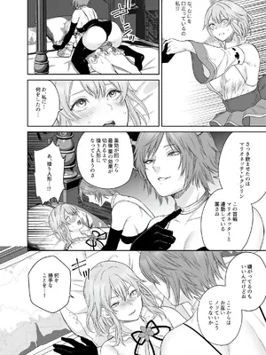 [聖華快楽書店 (Meriko)] 新米冒険者ちゃんのレズ堕ち快楽調教_14