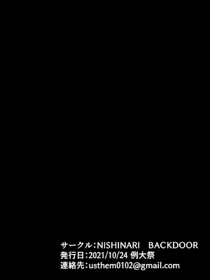 (秋季例大祭8) [NISHINARIBACKDOOR (よろず)] NISHINARIBACKDOOR (東方Project) [中国翻訳]_37