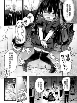 [Grand lemon (隣)] 幼女先輩 (21) いちゃラブ編 [柠檬茶汉化组]_12