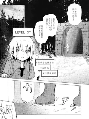 [ぱ～みっしょん (ざんどろ)] 陰キャいじめられっ子サキュバスにいじめられるお話｜被受霸凌魅魔霸凌的故事 [雾雨玲子个人汉化]_02