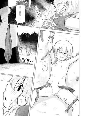 [ぱ～みっしょん (ざんどろ)] 陰キャいじめられっ子サキュバスにいじめられるお話｜被受霸凌魅魔霸凌的故事 [雾雨玲子个人汉化]_04