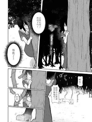 [ぱ～みっしょん (ざんどろ)] 陰キャいじめられっ子サキュバスにいじめられるお話｜被受霸凌魅魔霸凌的故事 [雾雨玲子个人汉化]_05