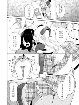 [ぱ～みっしょん (ざんどろ)] 陰キャいじめられっ子サキュバスにいじめられるお話｜被受霸凌魅魔霸凌的故事 [雾雨玲子个人汉化]_13