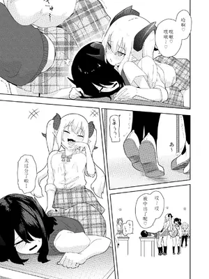 [ぱ～みっしょん (ざんどろ)] 陰キャいじめられっ子サキュバスにいじめられるお話｜被受霸凌魅魔霸凌的故事 [雾雨玲子个人汉化]_14