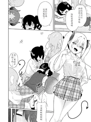 [ぱ～みっしょん (ざんどろ)] 陰キャいじめられっ子サキュバスにいじめられるお話｜被受霸凌魅魔霸凌的故事 [雾雨玲子个人汉化]_15