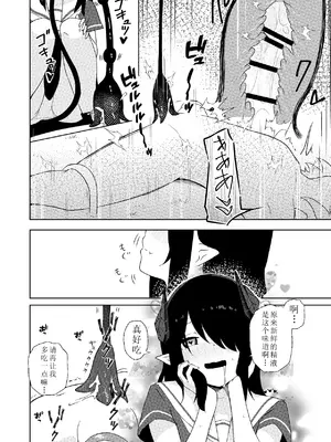 [ぱ～みっしょん (ざんどろ)] 陰キャいじめられっ子サキュバスにいじめられるお話｜被受霸凌魅魔霸凌的故事 [雾雨玲子个人汉化]_19