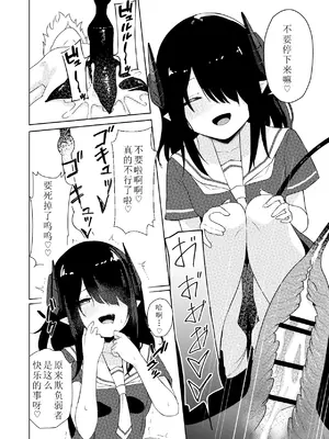 [ぱ～みっしょん (ざんどろ)] 陰キャいじめられっ子サキュバスにいじめられるお話｜被受霸凌魅魔霸凌的故事 [雾雨玲子个人汉化]_21