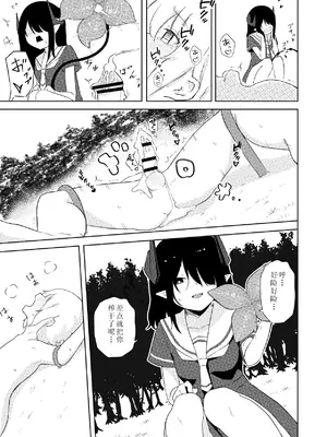 [ぱ～みっしょん (ざんどろ)] 陰キャいじめられっ子サキュバスにいじめられるお話｜被受霸凌魅魔霸凌的故事 [雾雨玲子个人汉化]_22