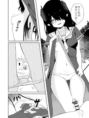 [ぱ～みっしょん (ざんどろ)] 陰キャいじめられっ子サキュバスにいじめられるお話｜被受霸凌魅魔霸凌的故事 [雾雨玲子个人汉化]_23