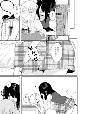 [ぱ～みっしょん (ざんどろ)] 陰キャいじめられっ子サキュバスにいじめられるお話｜被受霸凌魅魔霸凌的故事 [雾雨玲子个人汉化]_30