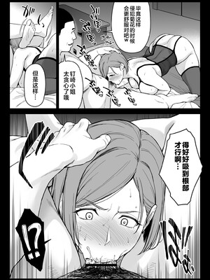 [イシガキタカシ] 釘崎ラブホにて (呪術廻戦) [不咕鸟汉化组]_14