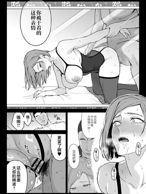 [イシガキタカシ] 釘崎ラブホにて (呪術廻戦) [不咕鸟汉化组]_20