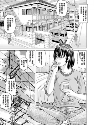 [ヒューマン・ハイライト・フィルム (ジャッキーニーさん)] 昏睡エステサロン｜昏睡美容院 [DL版] [中国翻訳]_02